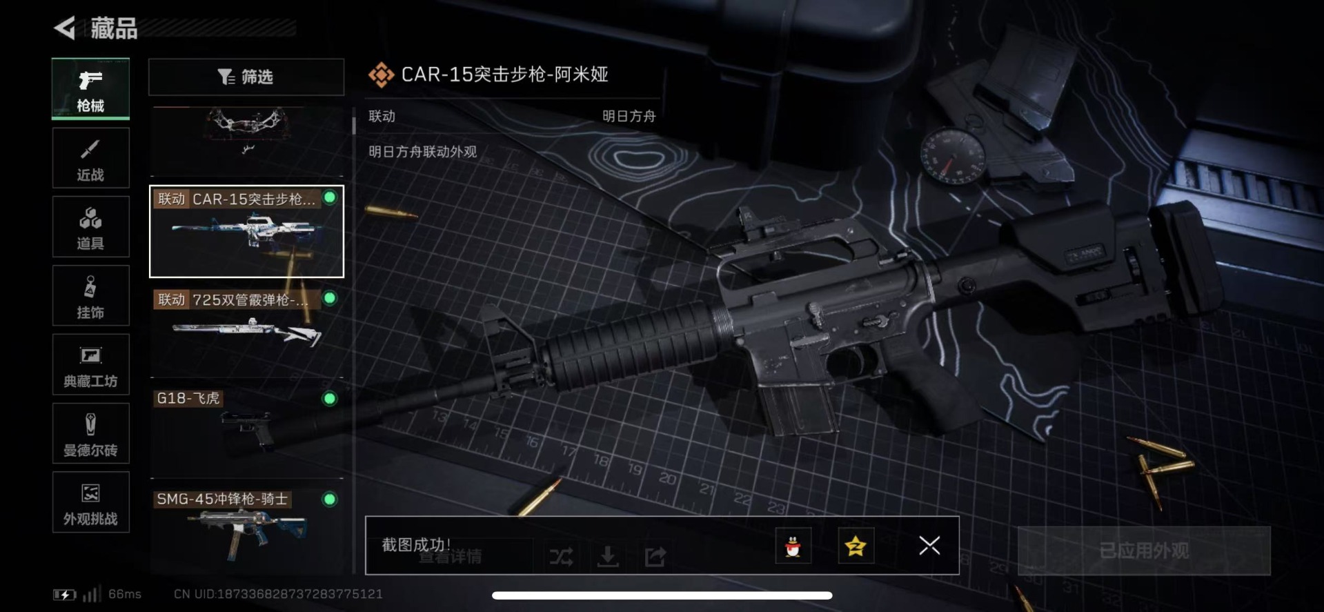 SJZQM439274三角洲行动账号详情图35