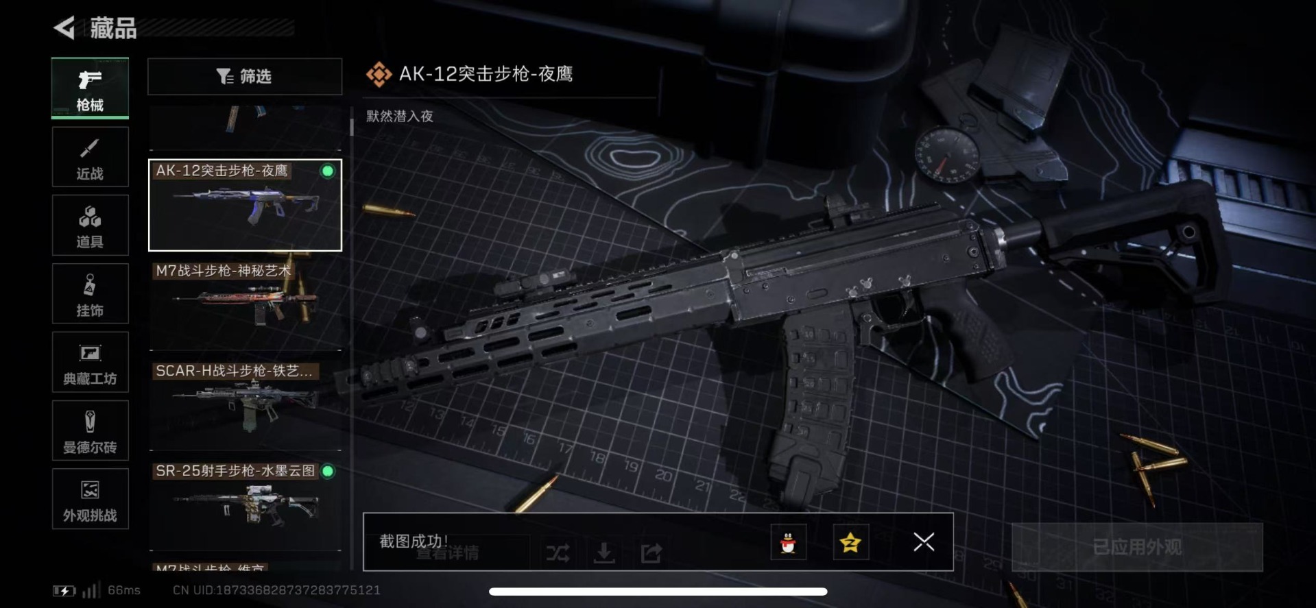 SJZQM439274三角洲行动账号详情图36