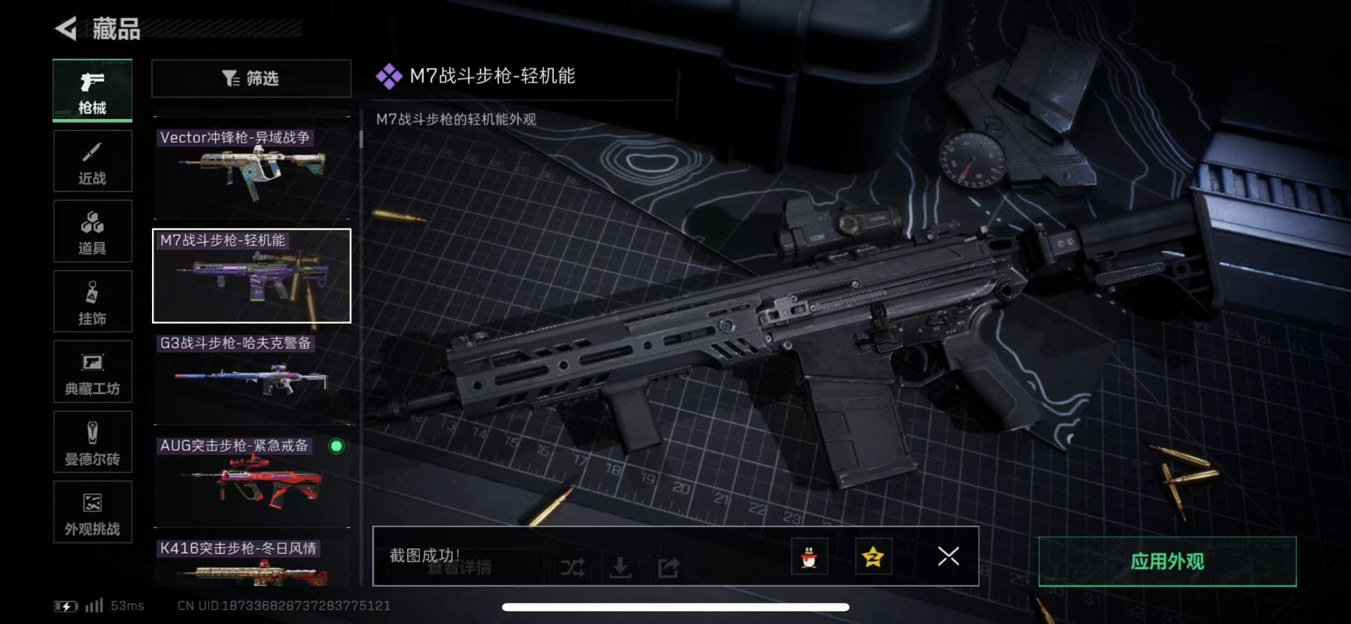 SJZQM439274三角洲行动账号详情图40