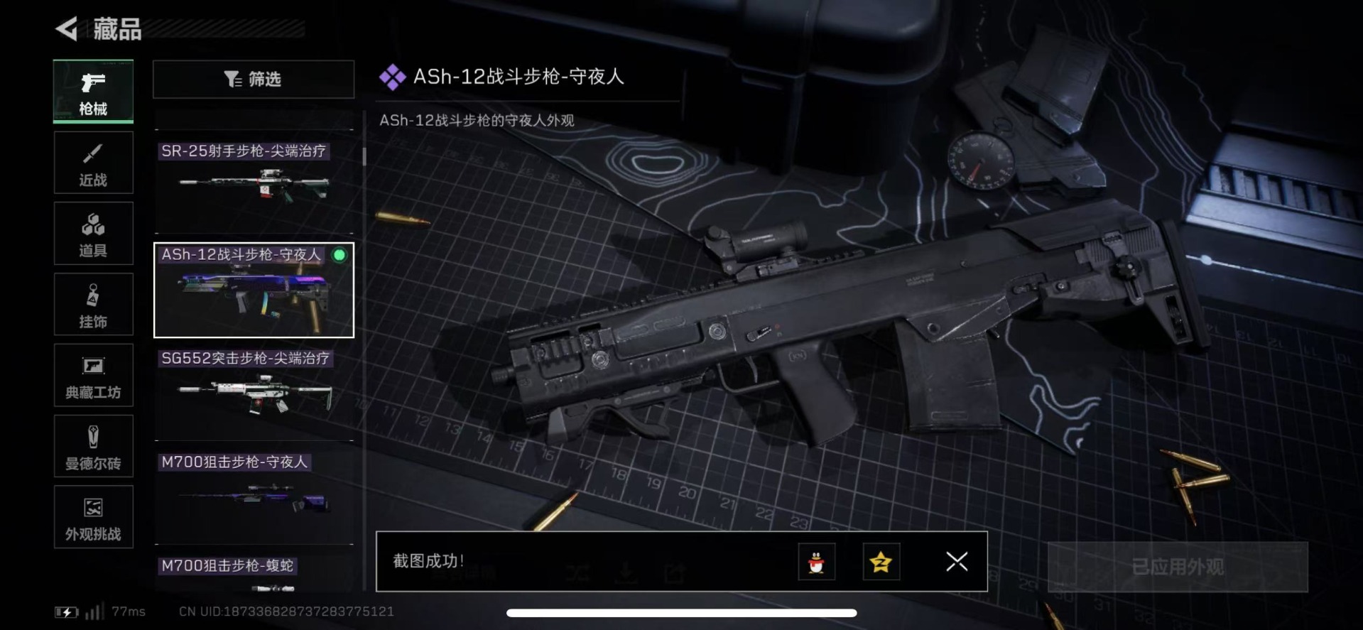 SJZQM439274三角洲行动账号详情图48