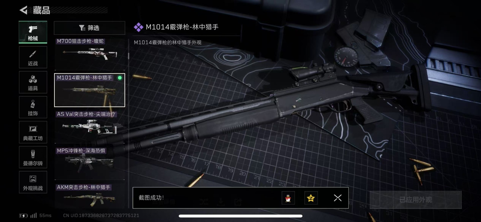 SJZQM439274三角洲行动账号详情图49