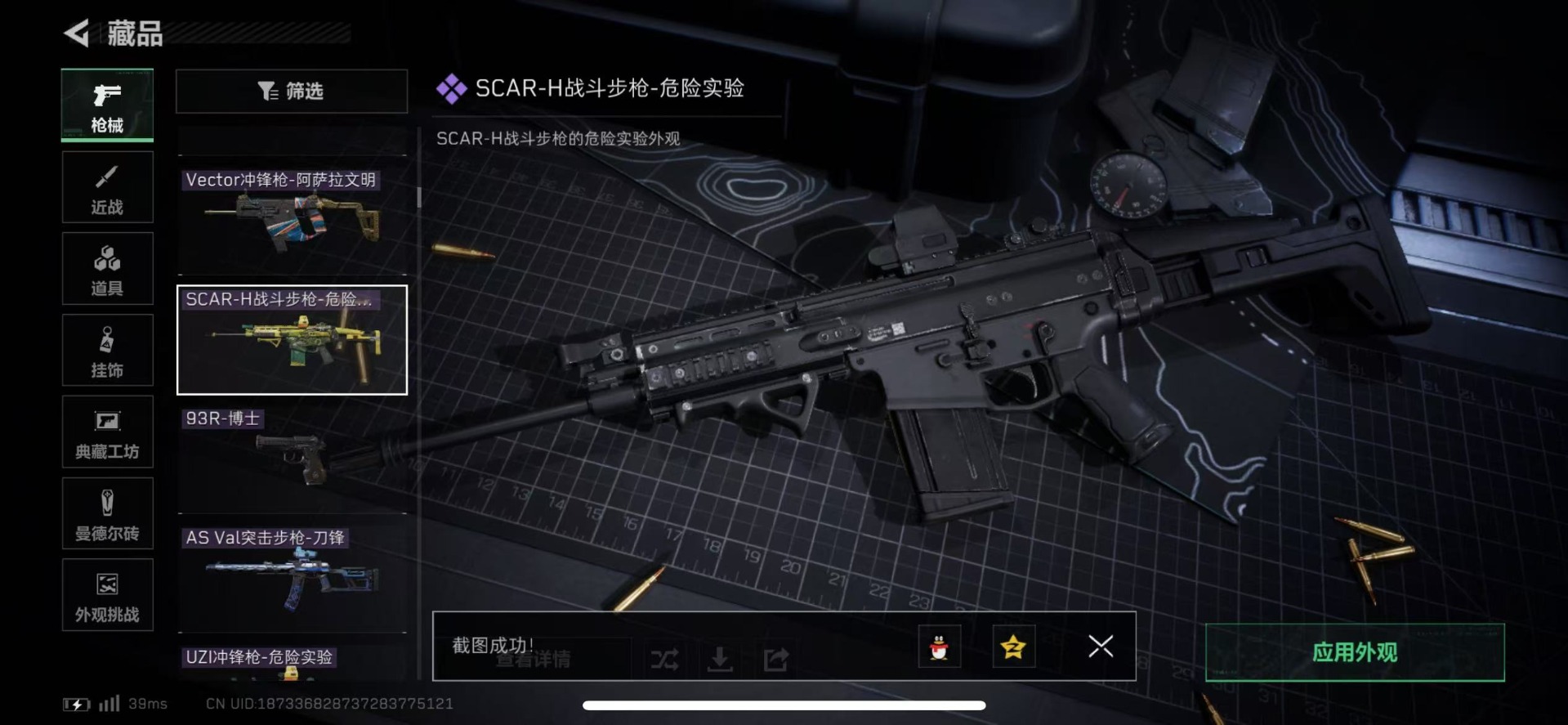 SJZQM439274三角洲行动账号详情图55