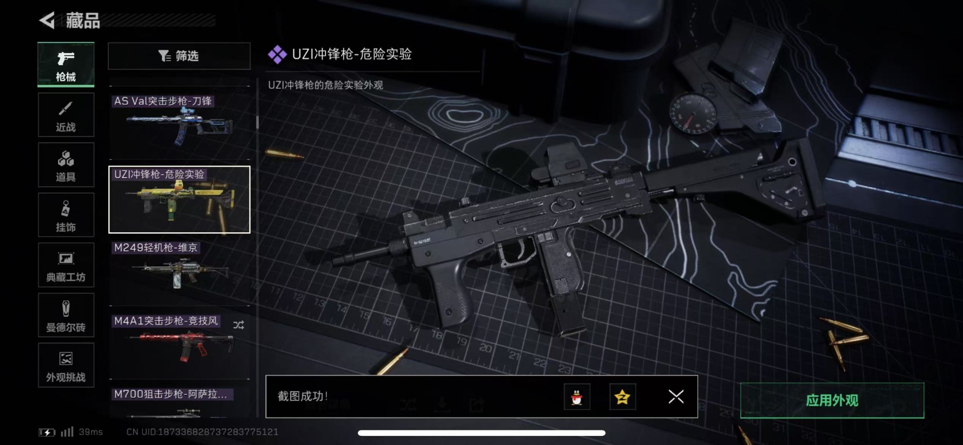 SJZQM439274三角洲行动账号详情图56