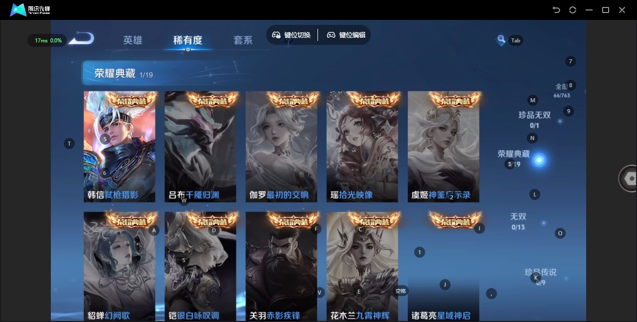 WZQM4140529王者荣耀账号详情图8