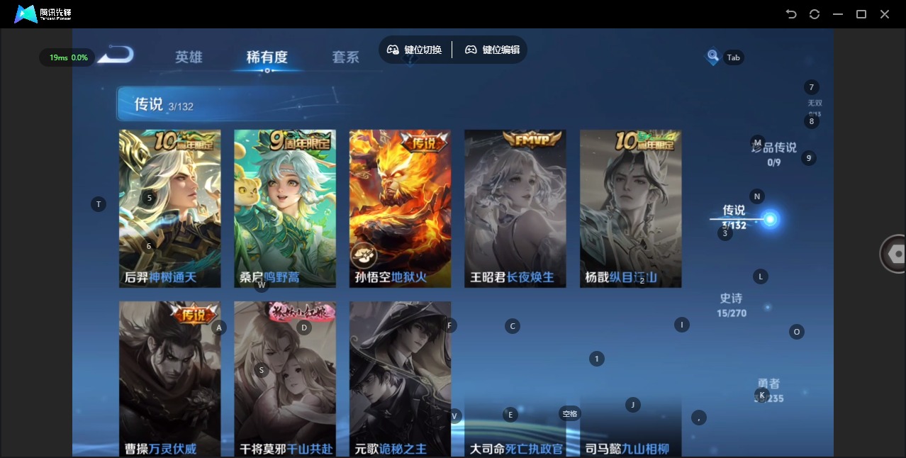 WZQM4140529王者荣耀账号详情图9