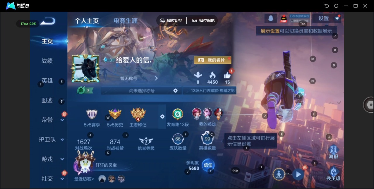 WZQM4140529王者荣耀账号详情图12