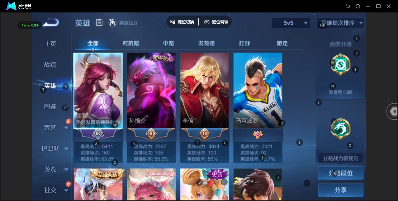 WZQM4140529王者荣耀账号详情图11