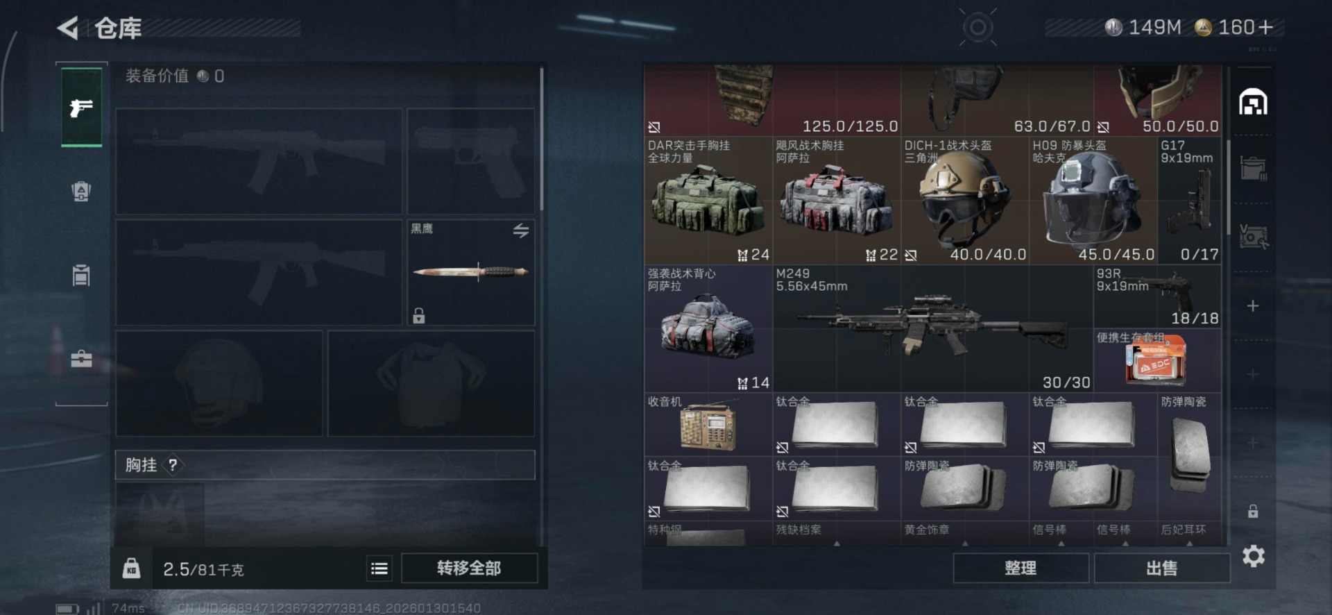 SJZCMW439497三角洲行动账号详情图3