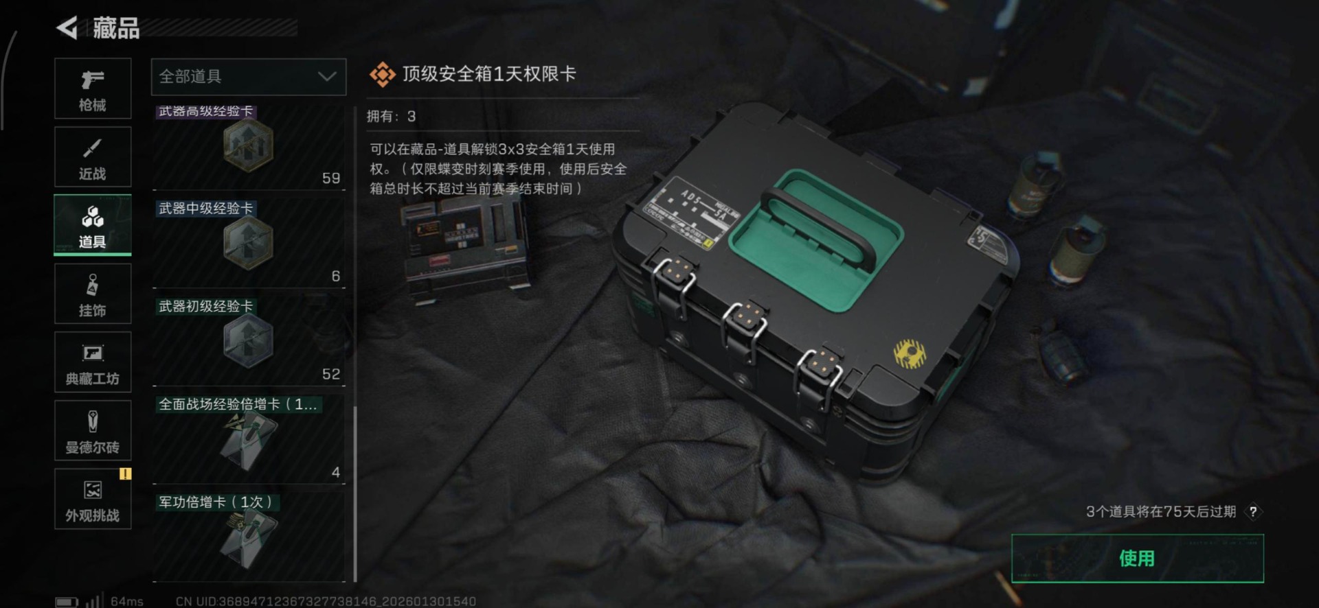 SJZCMW439497三角洲行动账号详情图5