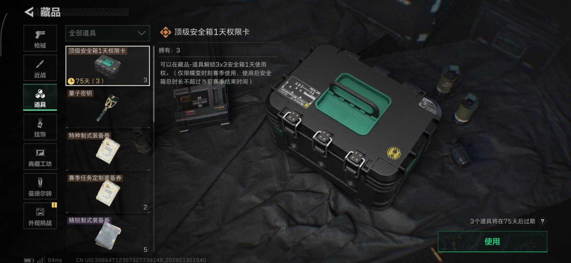 SJZCMW439497三角洲行动账号详情图10