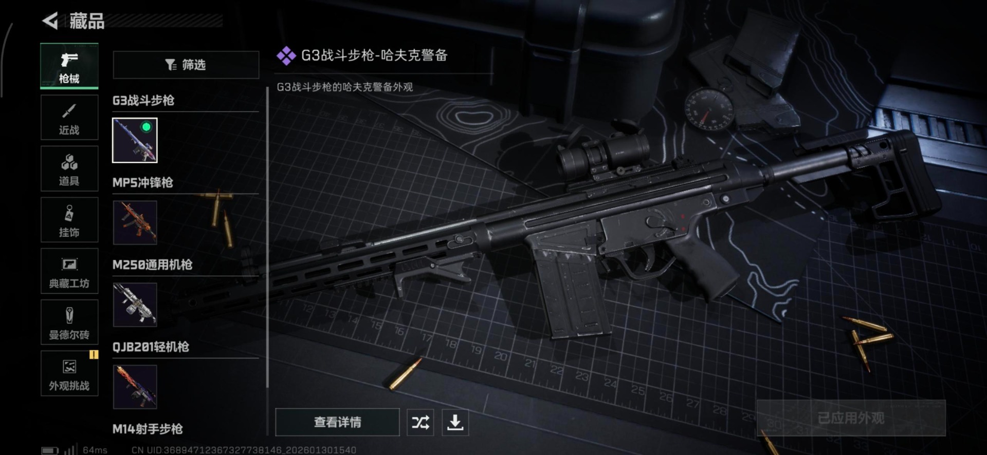 SJZCMW439497三角洲行动账号详情图19