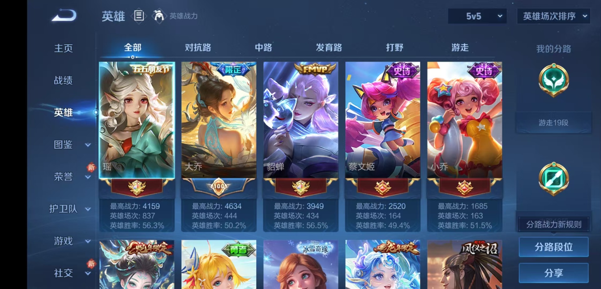 WZQM4139809王者荣耀账号详情图5