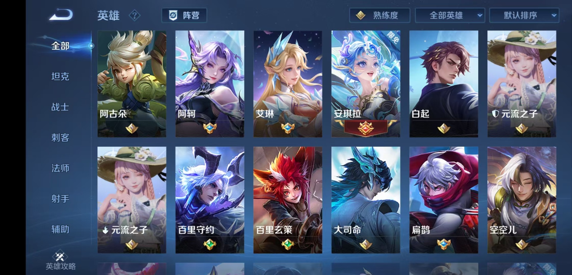 WZQM4139809王者荣耀账号详情图8