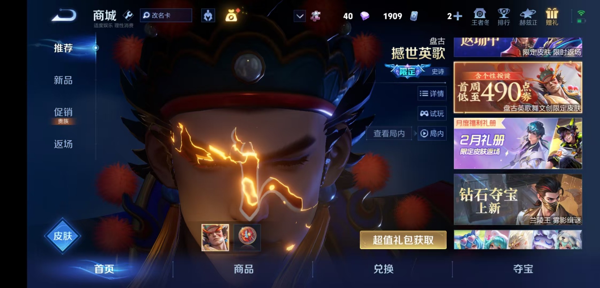 WZQM4139809王者荣耀账号详情图13