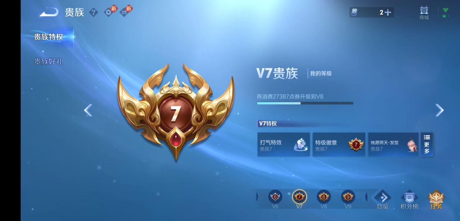 WZQM4139809王者荣耀账号详情图14