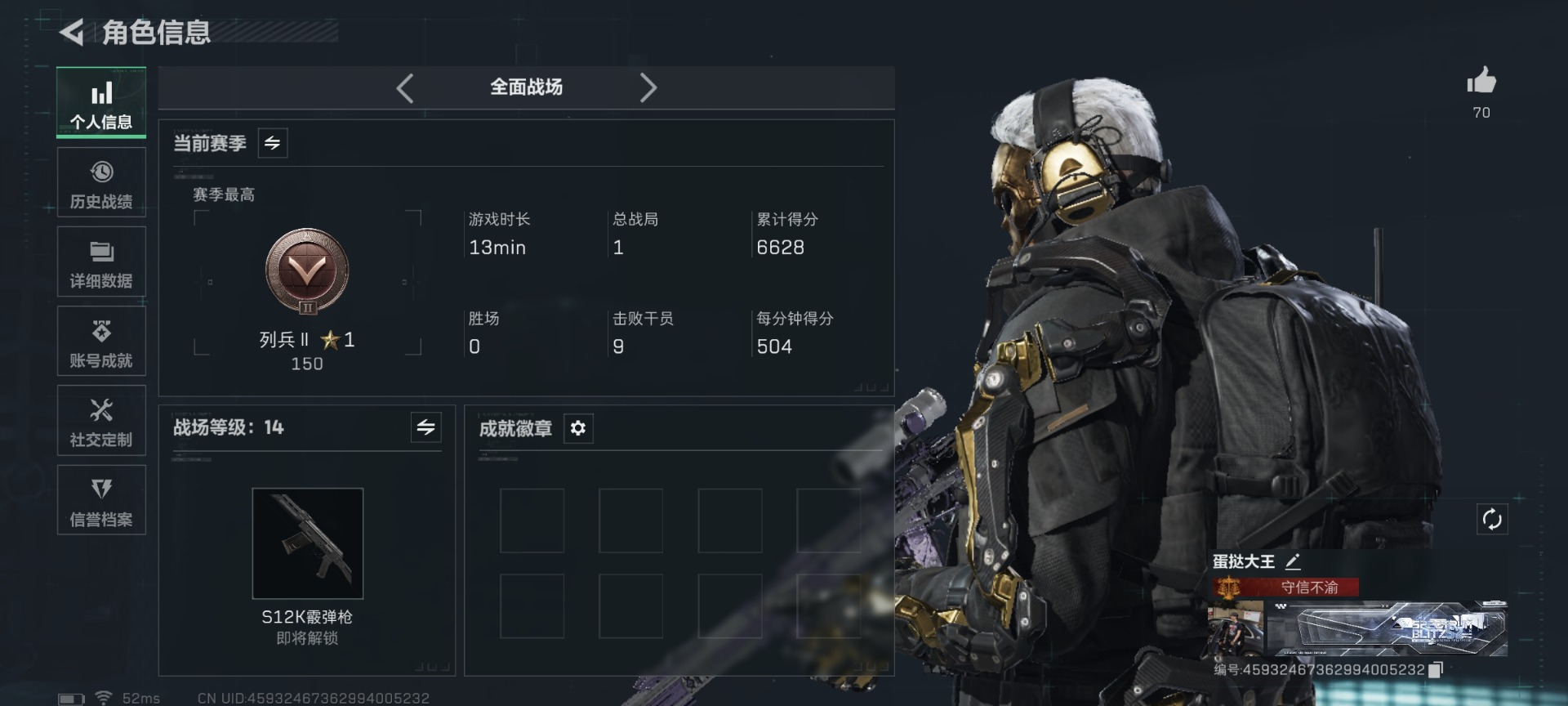 SJZQM439409三角洲行动账号详情图4