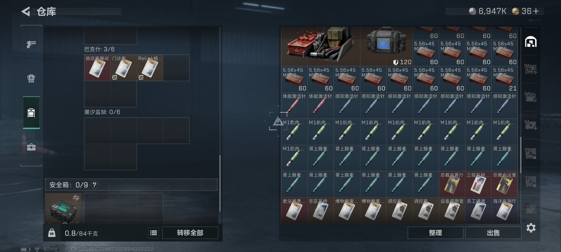 SJZQM439409三角洲行动账号详情图12