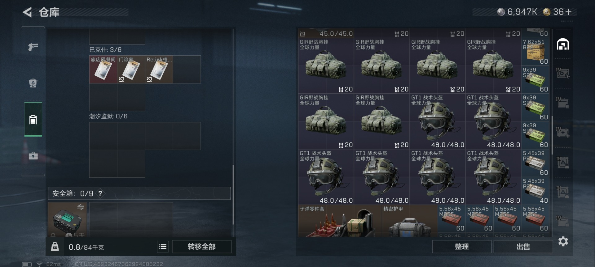 SJZQM439409三角洲行动账号详情图11