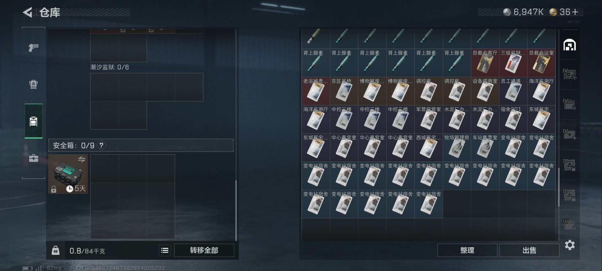 SJZQM439409三角洲行动账号详情图13