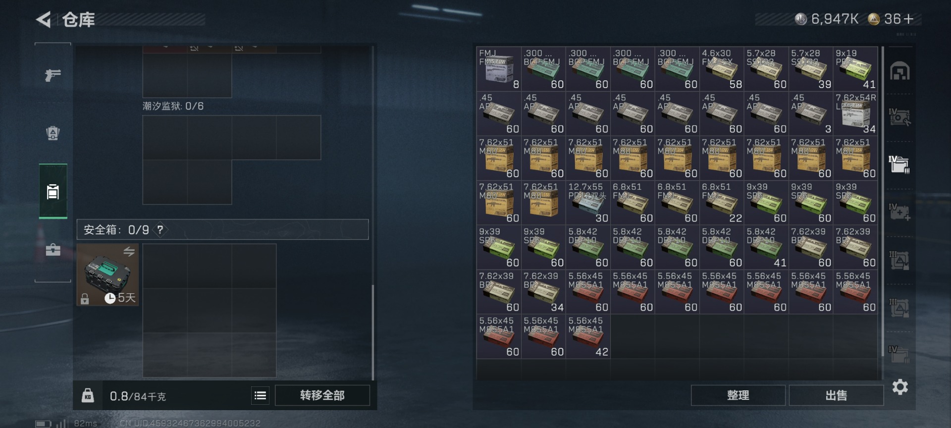 SJZQM439409三角洲行动账号详情图15