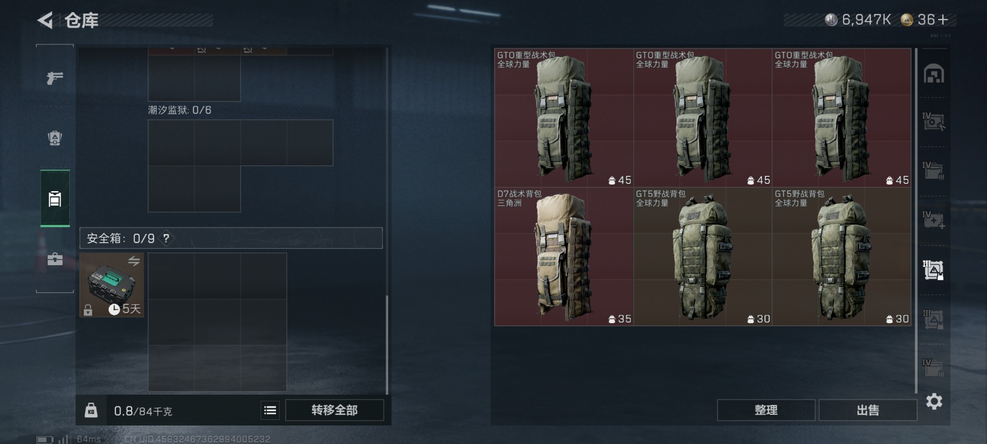 SJZQM439409三角洲行动账号详情图17