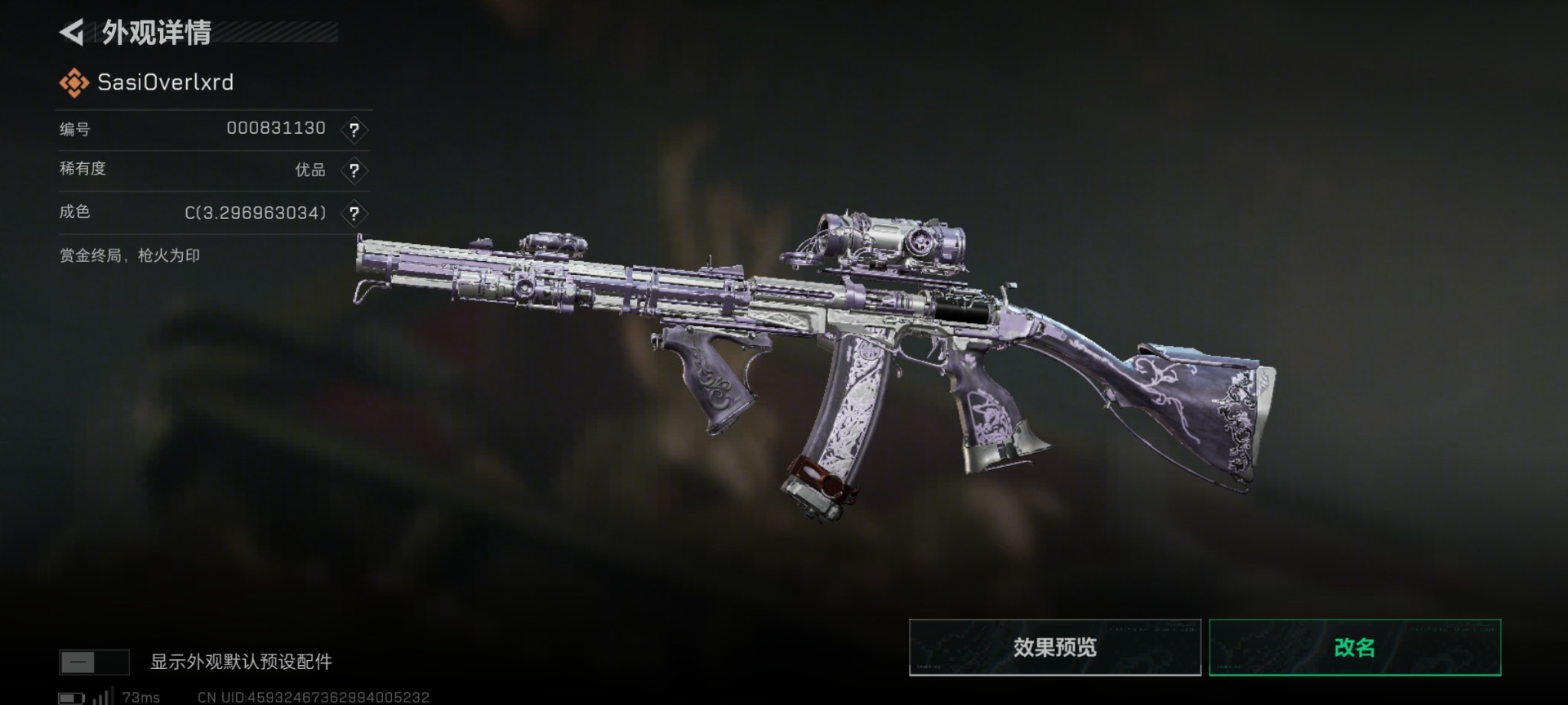 SJZQM439409三角洲行动账号详情图27