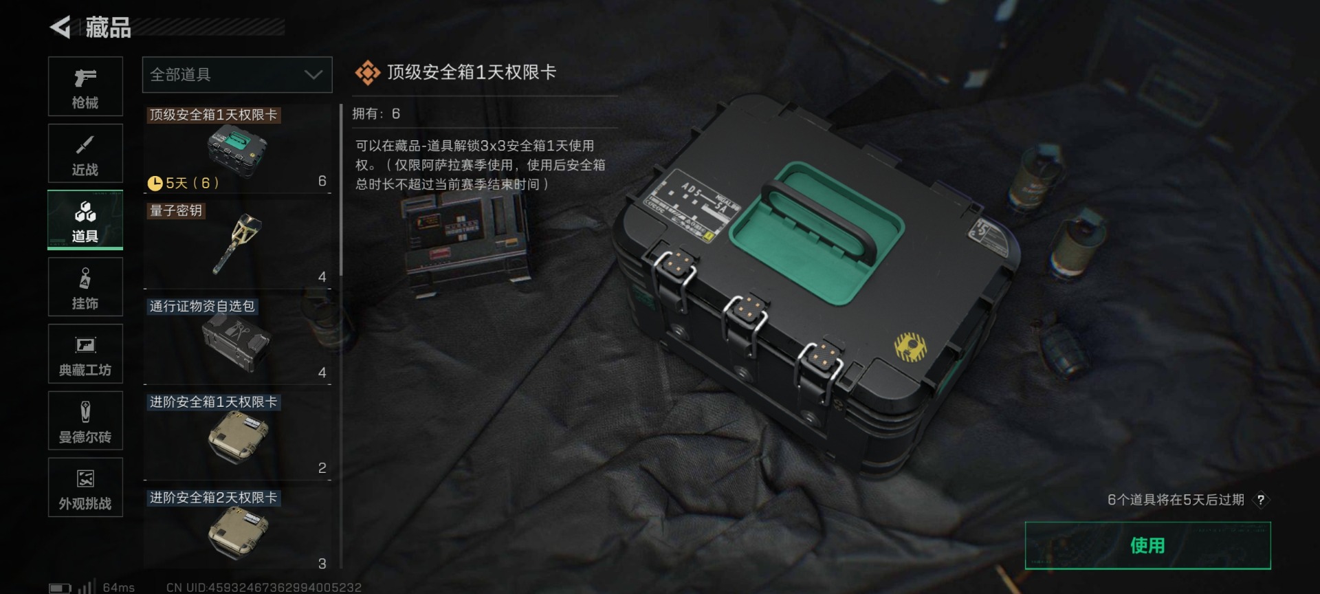 SJZQM439409三角洲行动账号详情图45