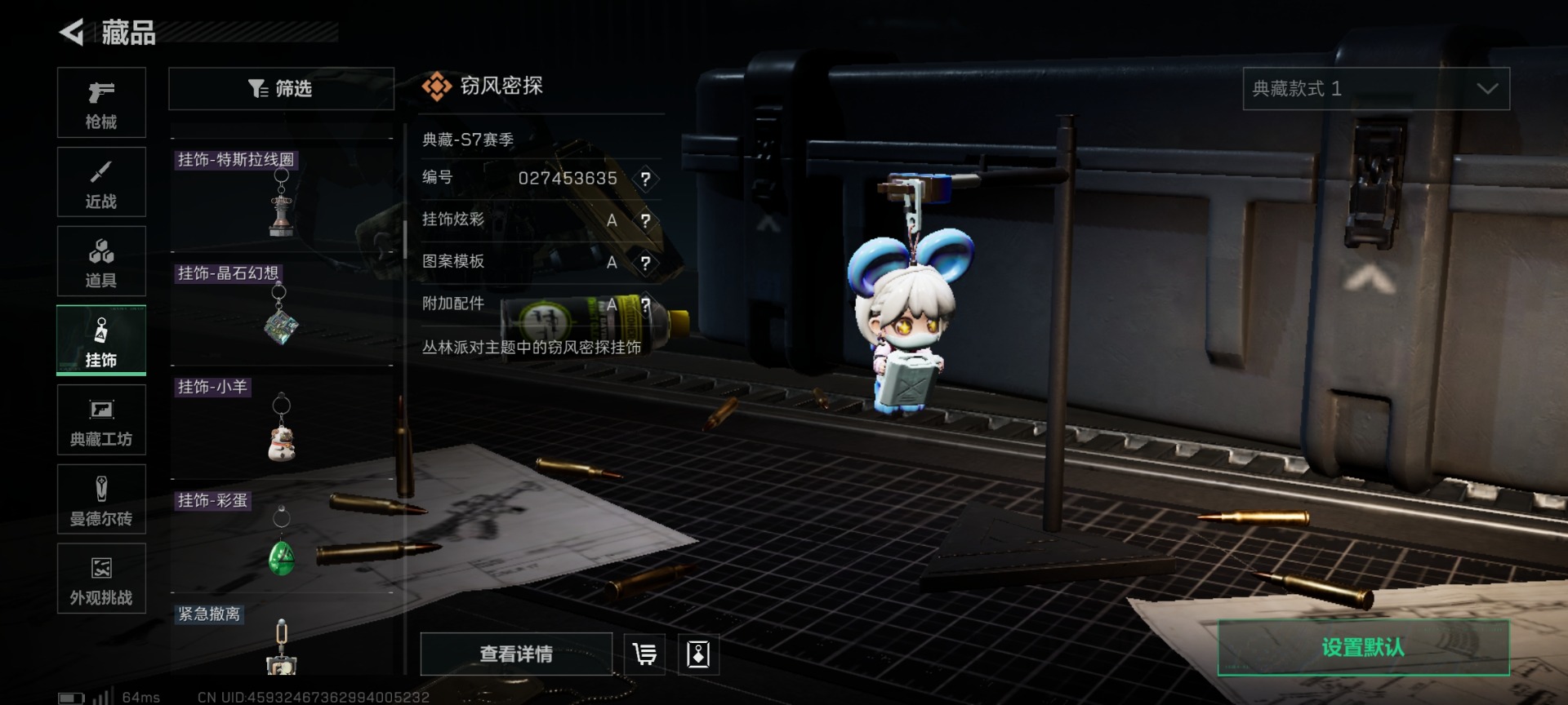 SJZQM439409三角洲行动账号详情图50