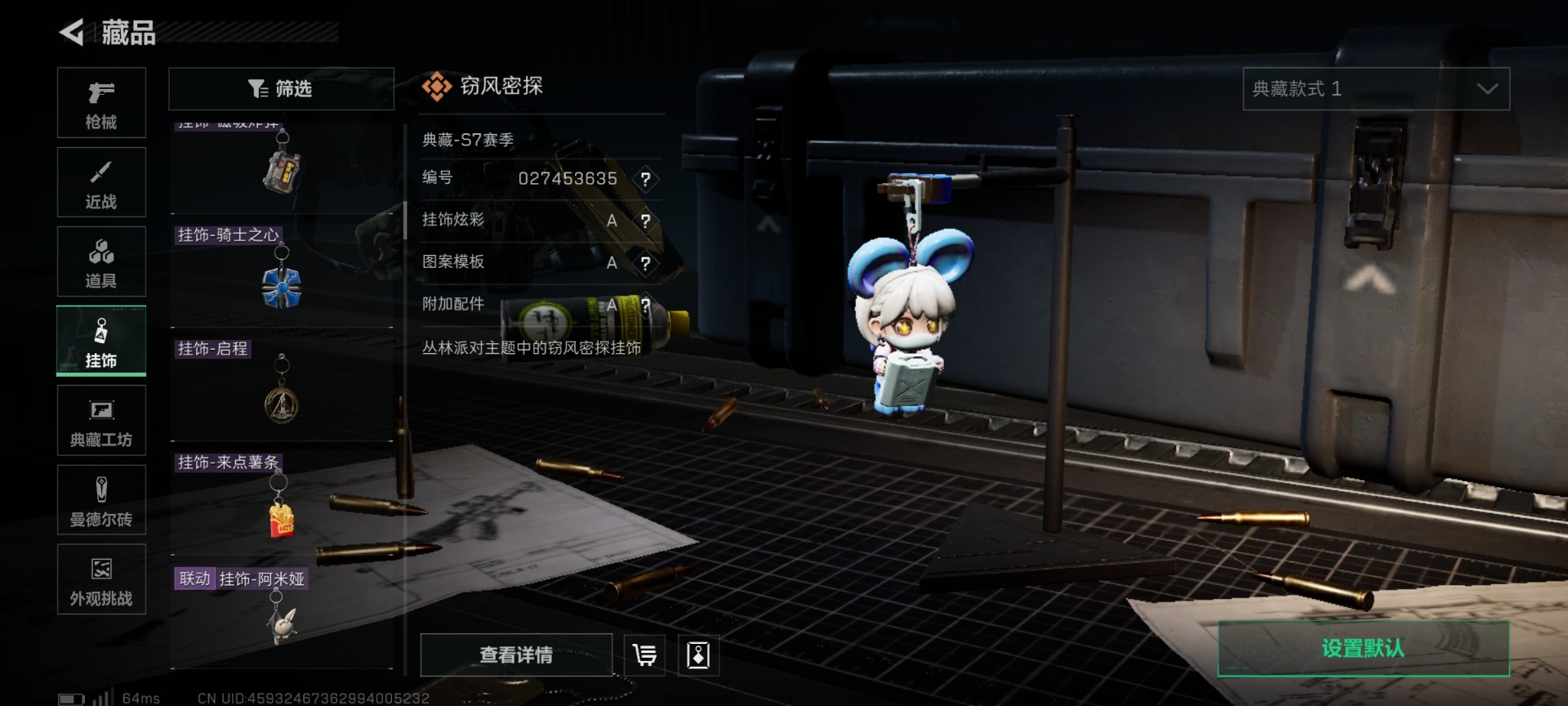 SJZQM439409三角洲行动账号详情图49