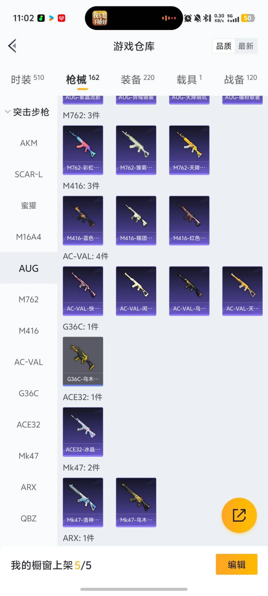 HPQM475987和平精英账号详情图5