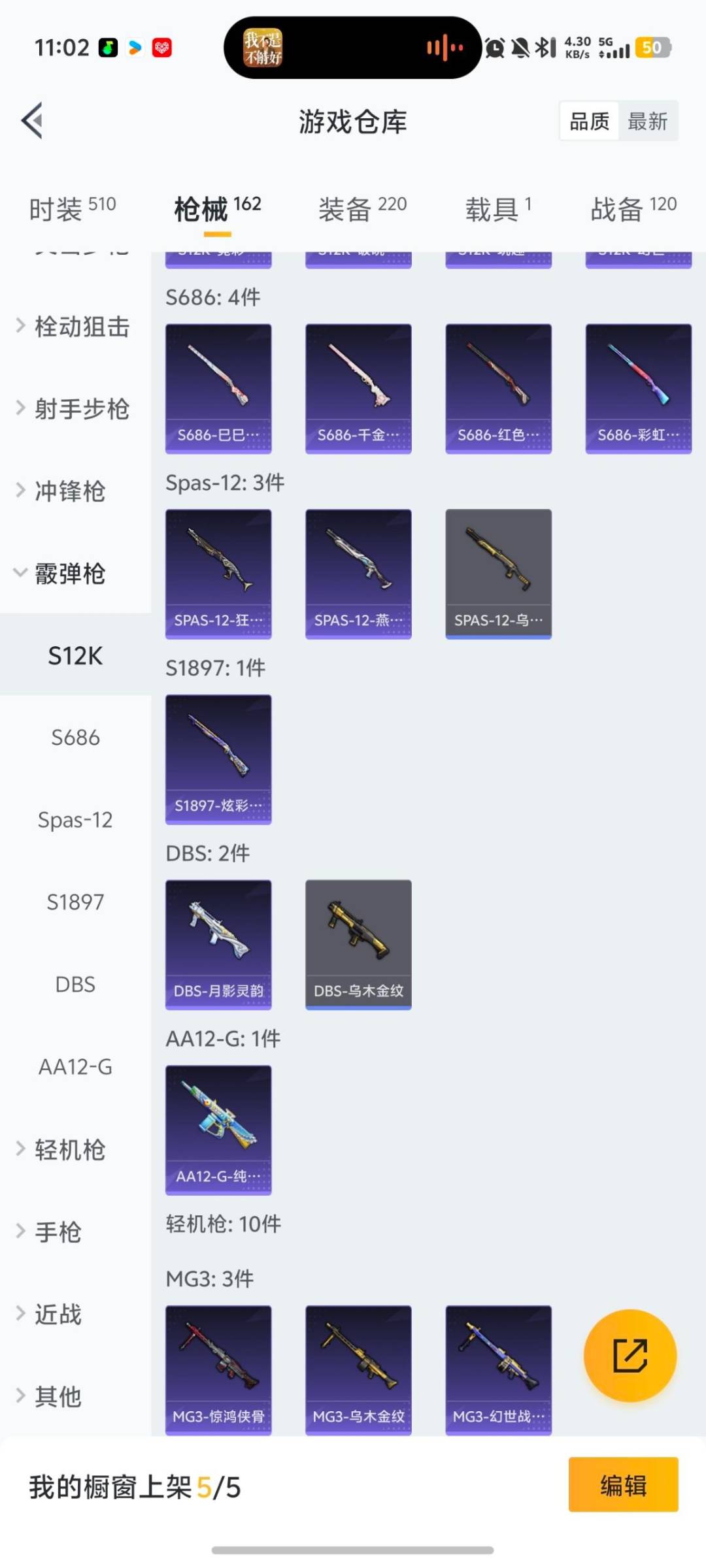 HPQM475987和平精英账号详情图6