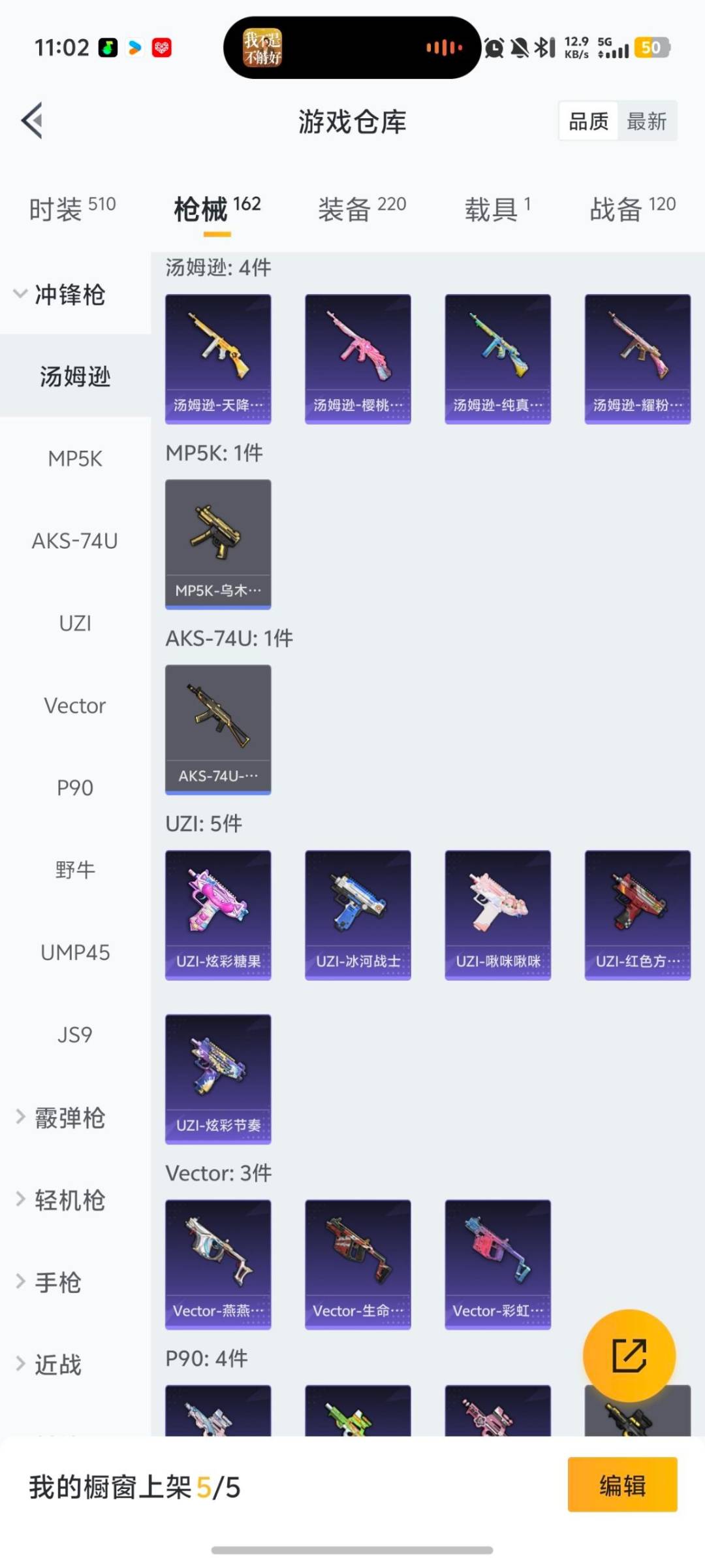 HPQM475987和平精英账号详情图7