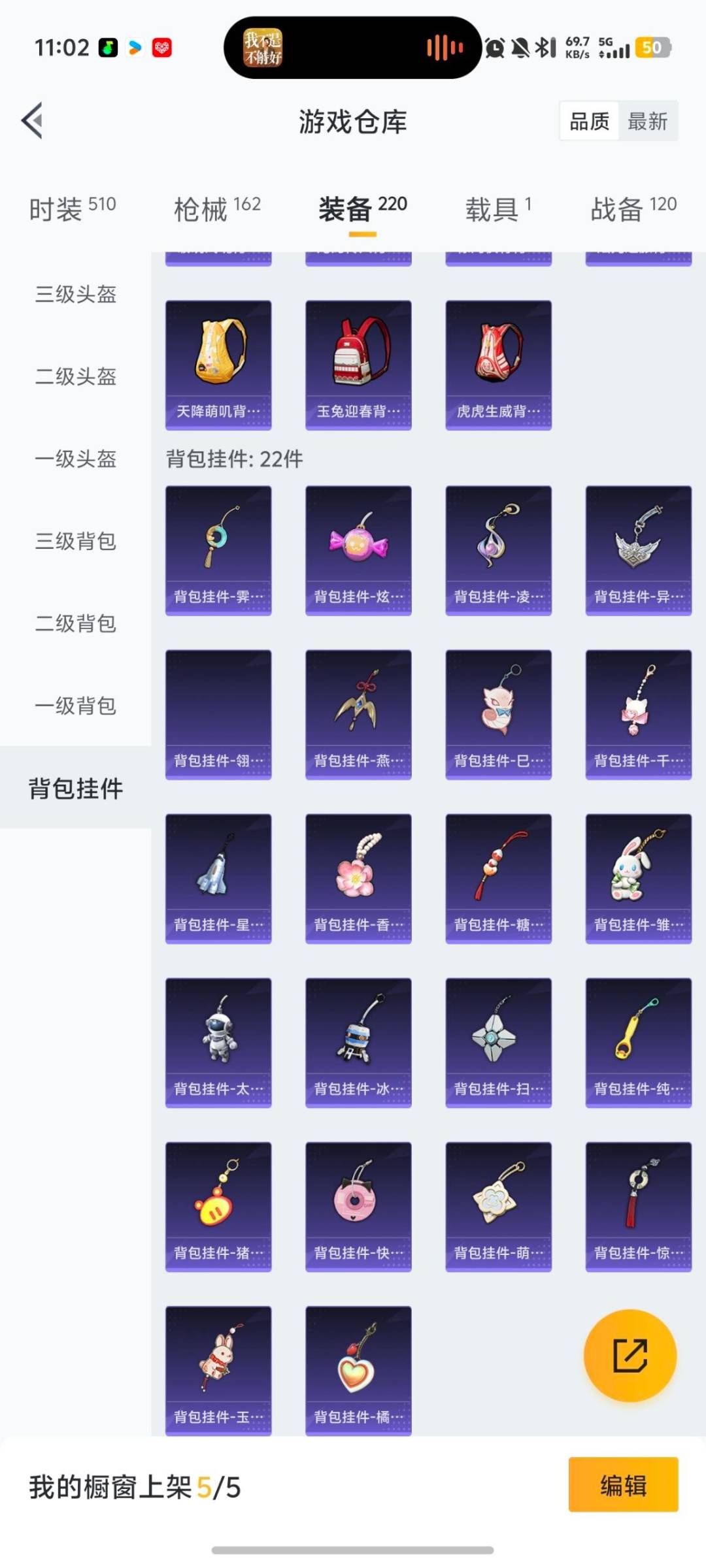 HPQM475987和平精英账号详情图9