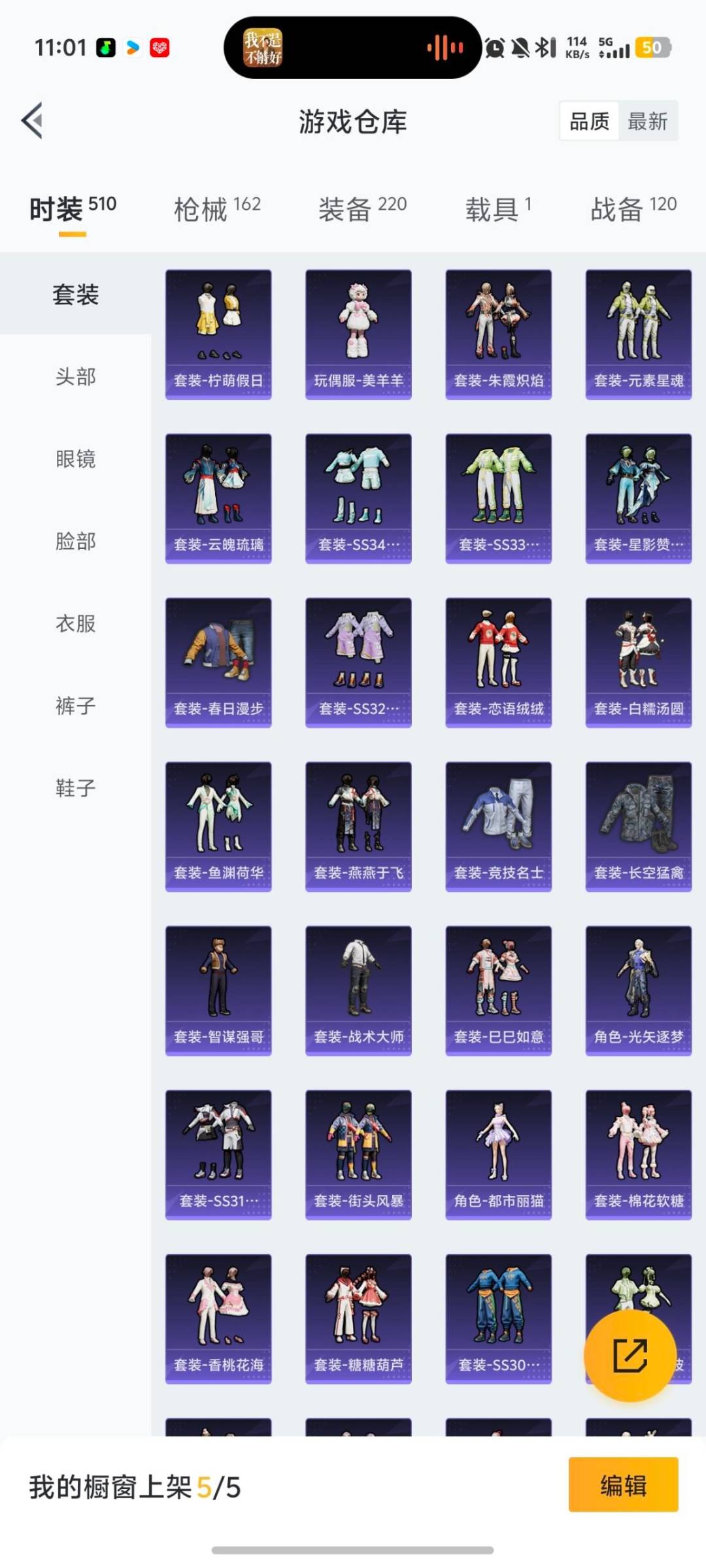 HPQM475987和平精英账号详情图12