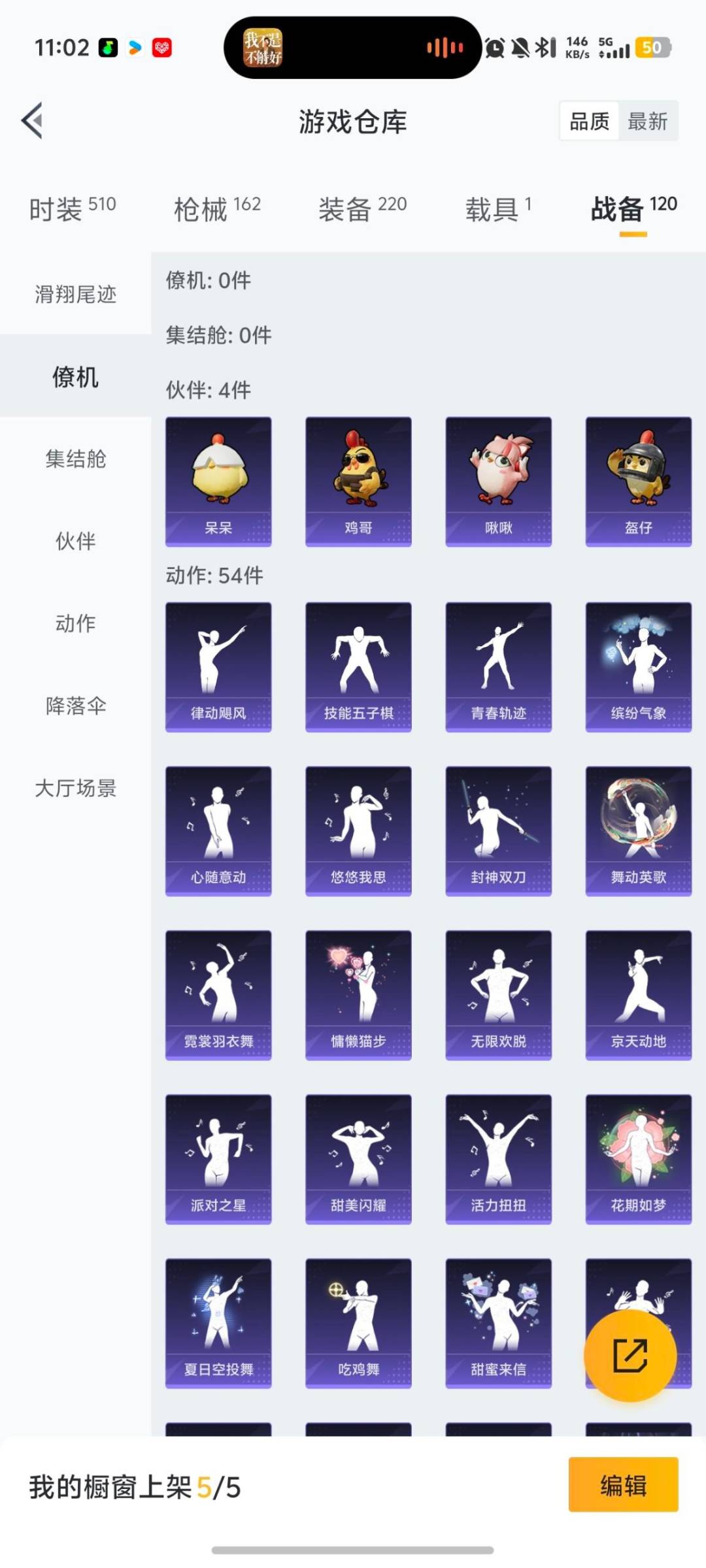 HPQM475987和平精英账号详情图18