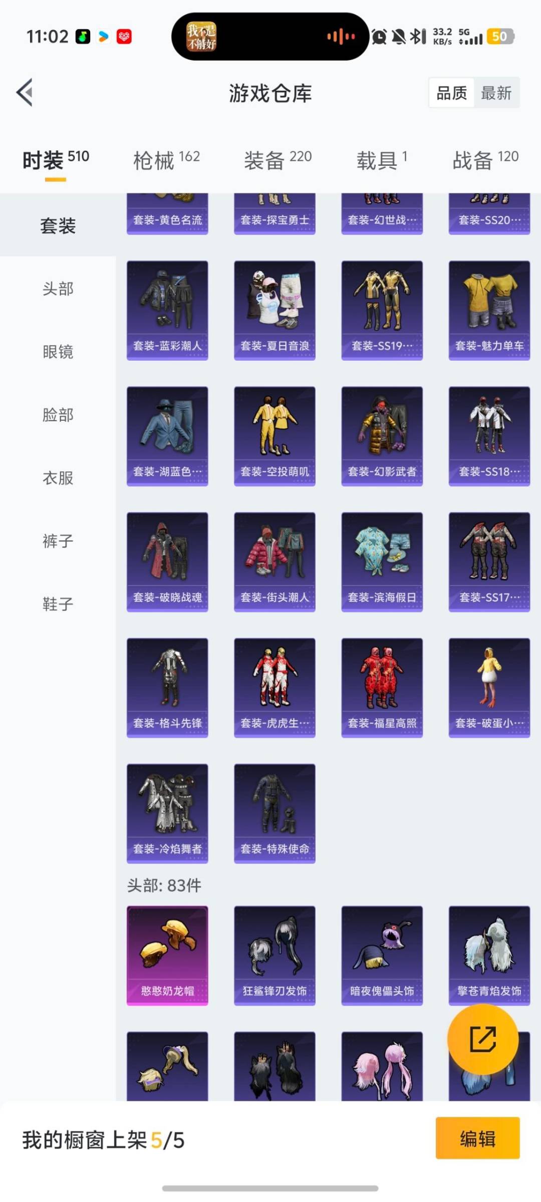 HPQM475987和平精英账号详情图19