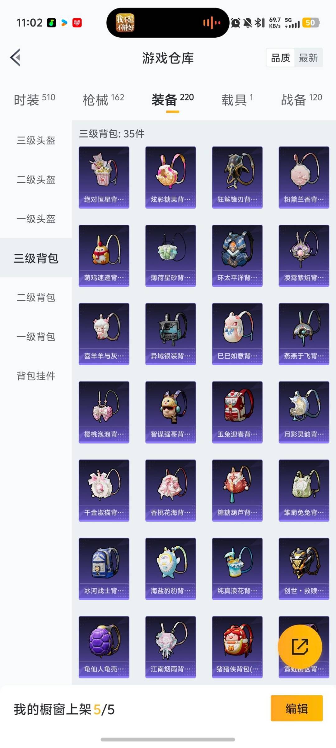 HPQM475987和平精英账号详情图25