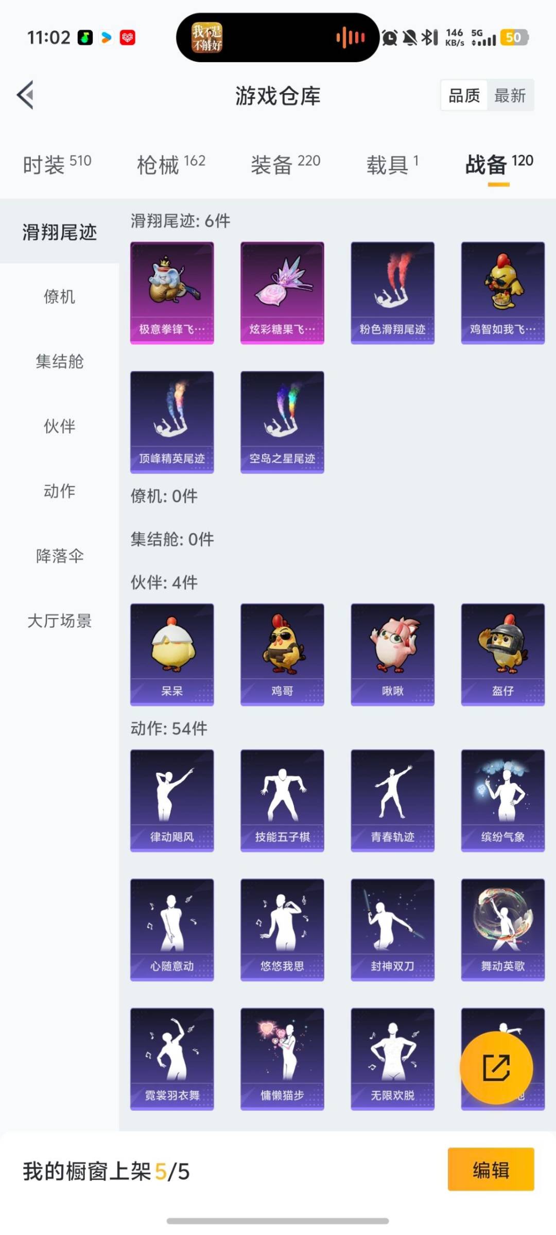 HPQM475987和平精英账号详情图26