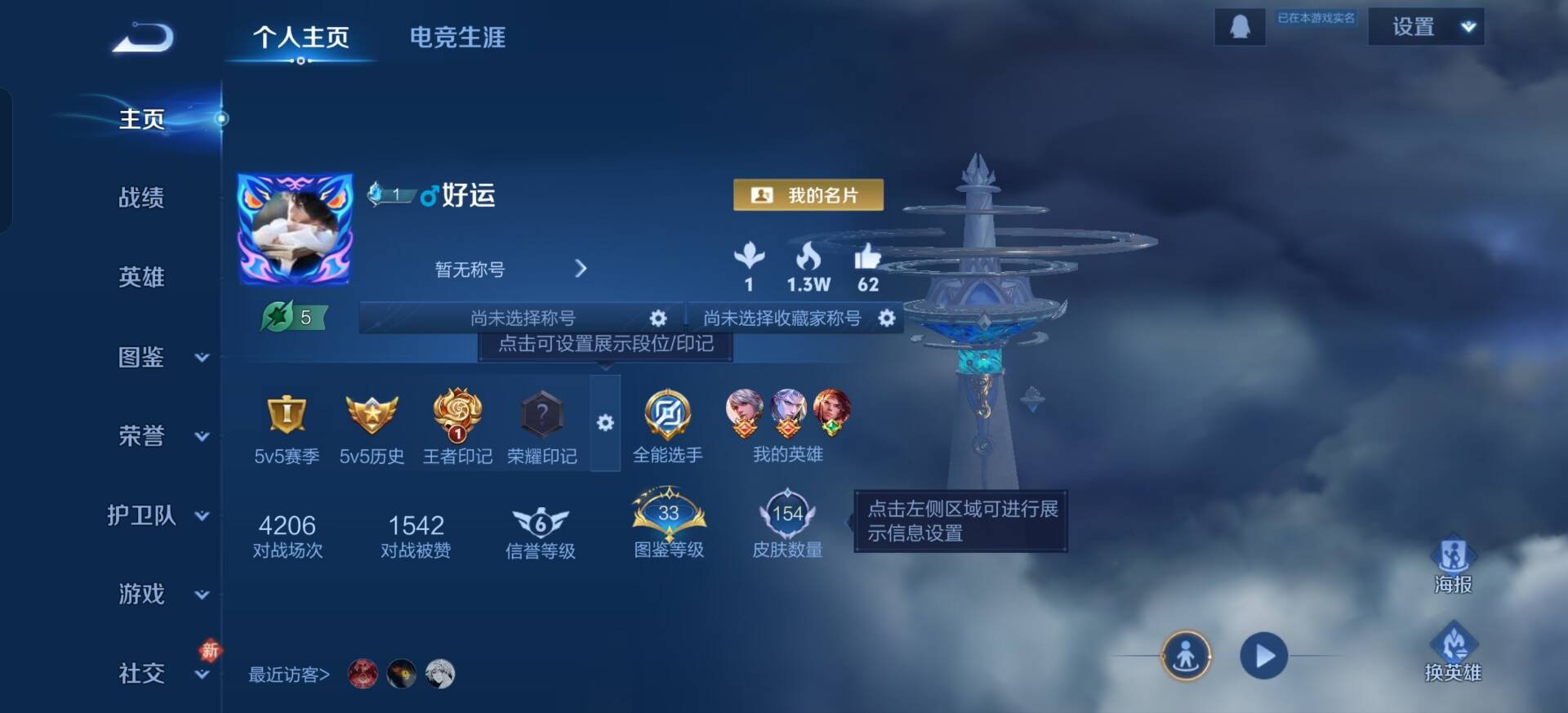 WZQM4139859王者荣耀账号详情图7