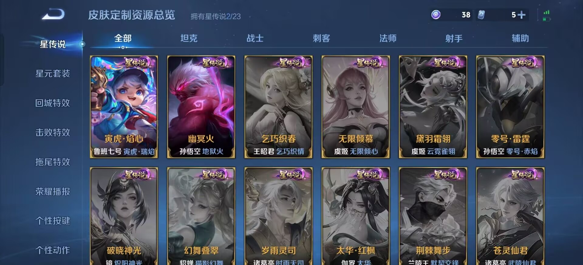 WZQM4139859王者荣耀账号详情图15