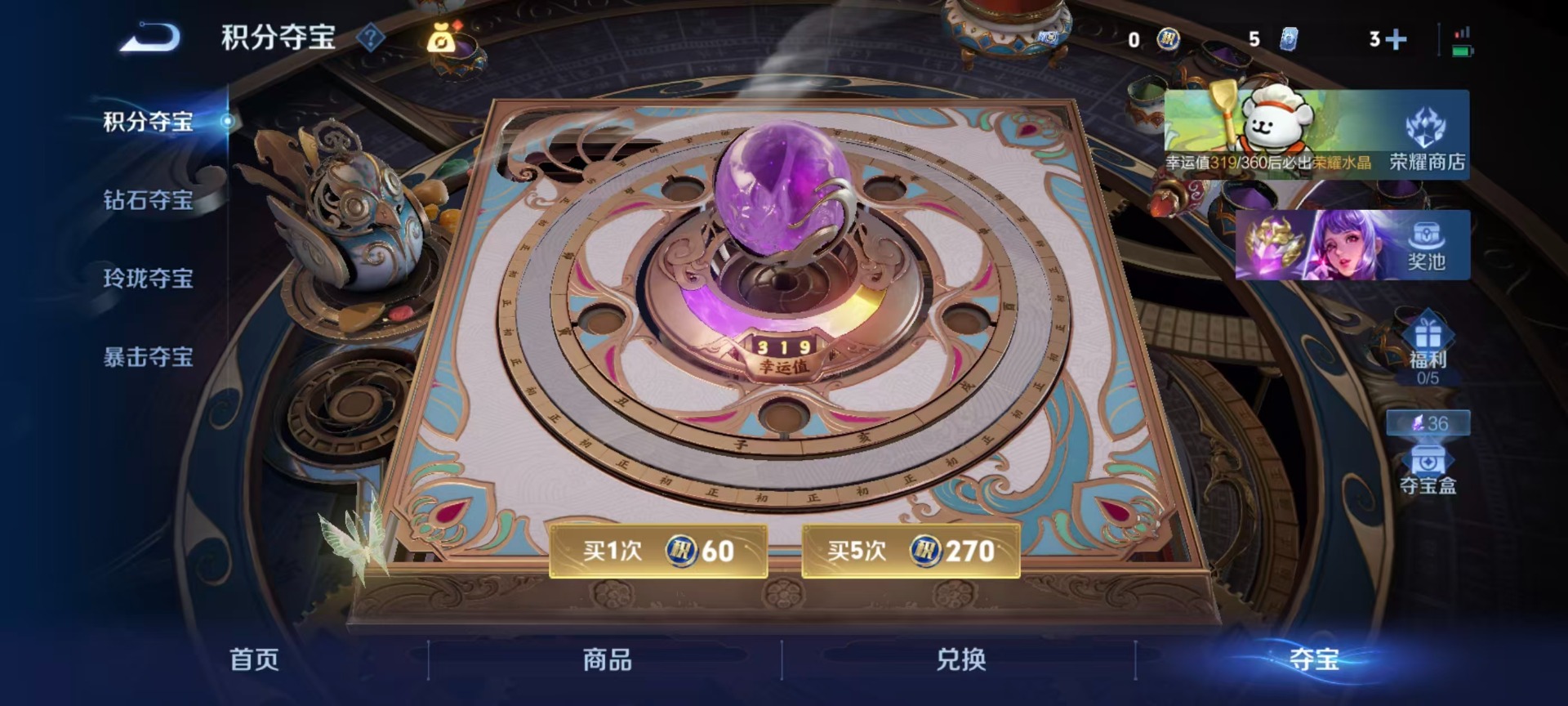 WZQM4140042王者荣耀账号详情图5