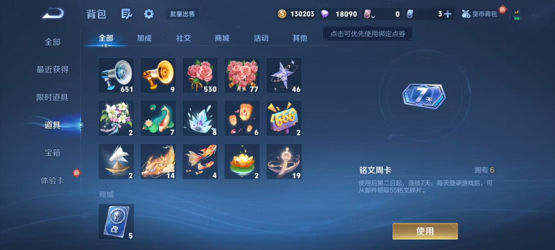 WZQM4140042王者荣耀账号详情图8