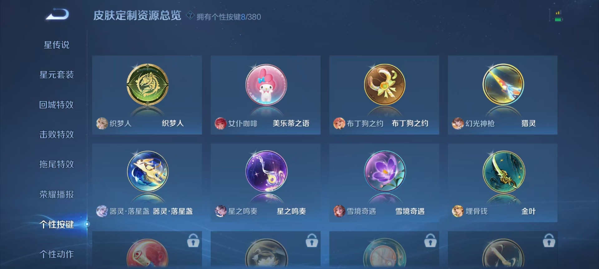 WZQM4140042王者荣耀账号详情图9