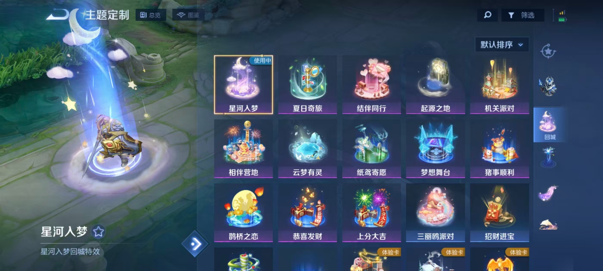 WZQM4140042王者荣耀账号详情图11