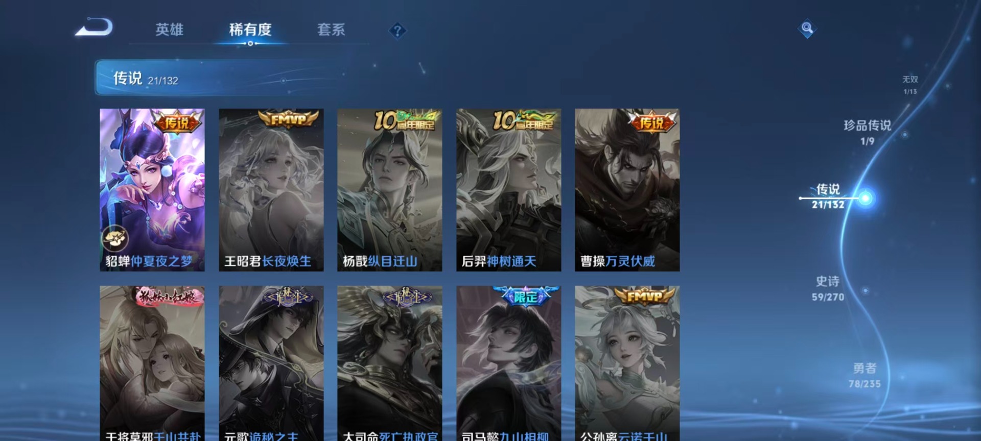 WZQM4140042王者荣耀账号详情图13