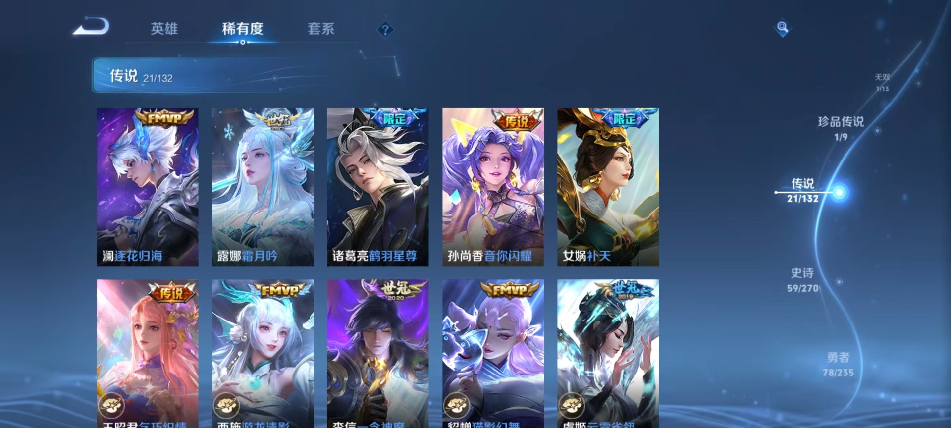 WZQM4140042王者荣耀账号详情图14