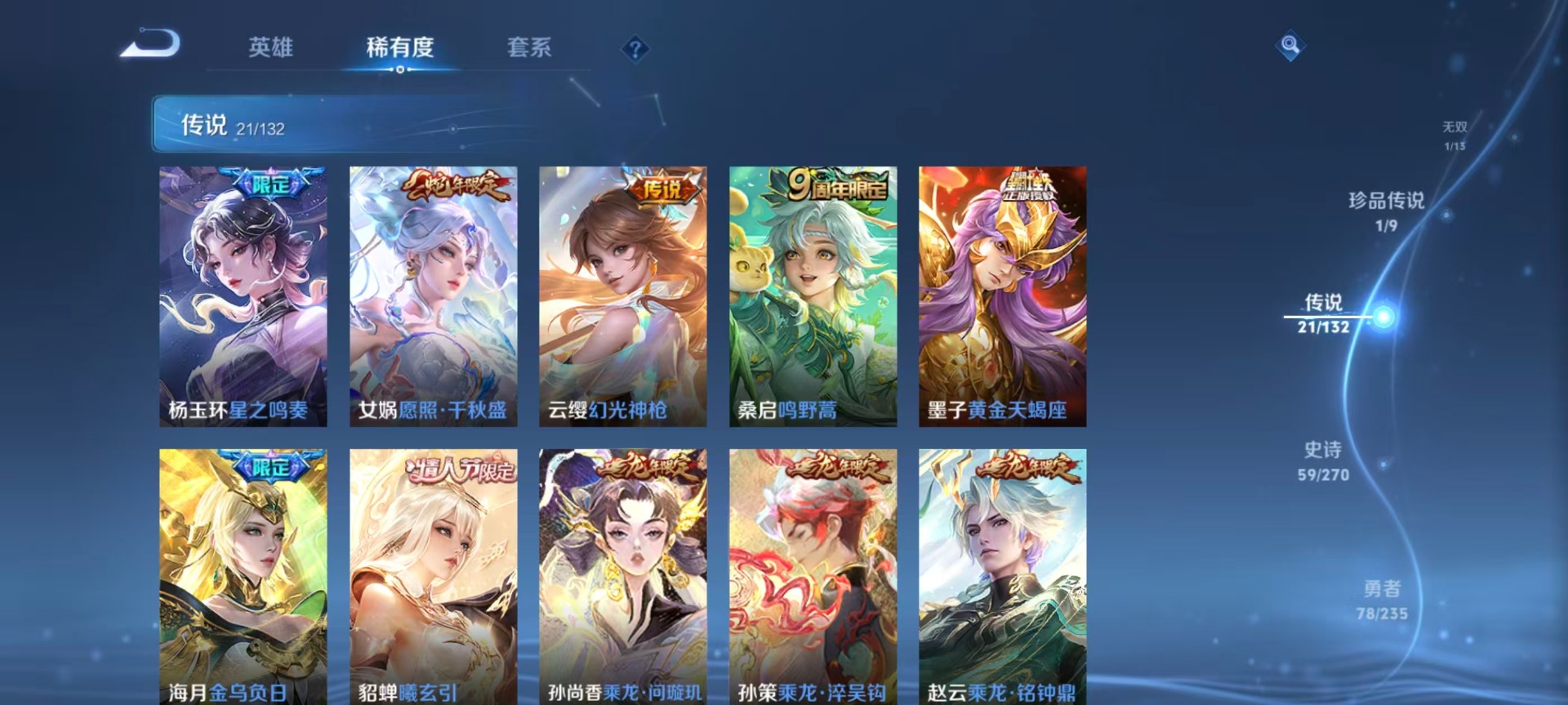 WZQM4140042王者荣耀账号详情图15