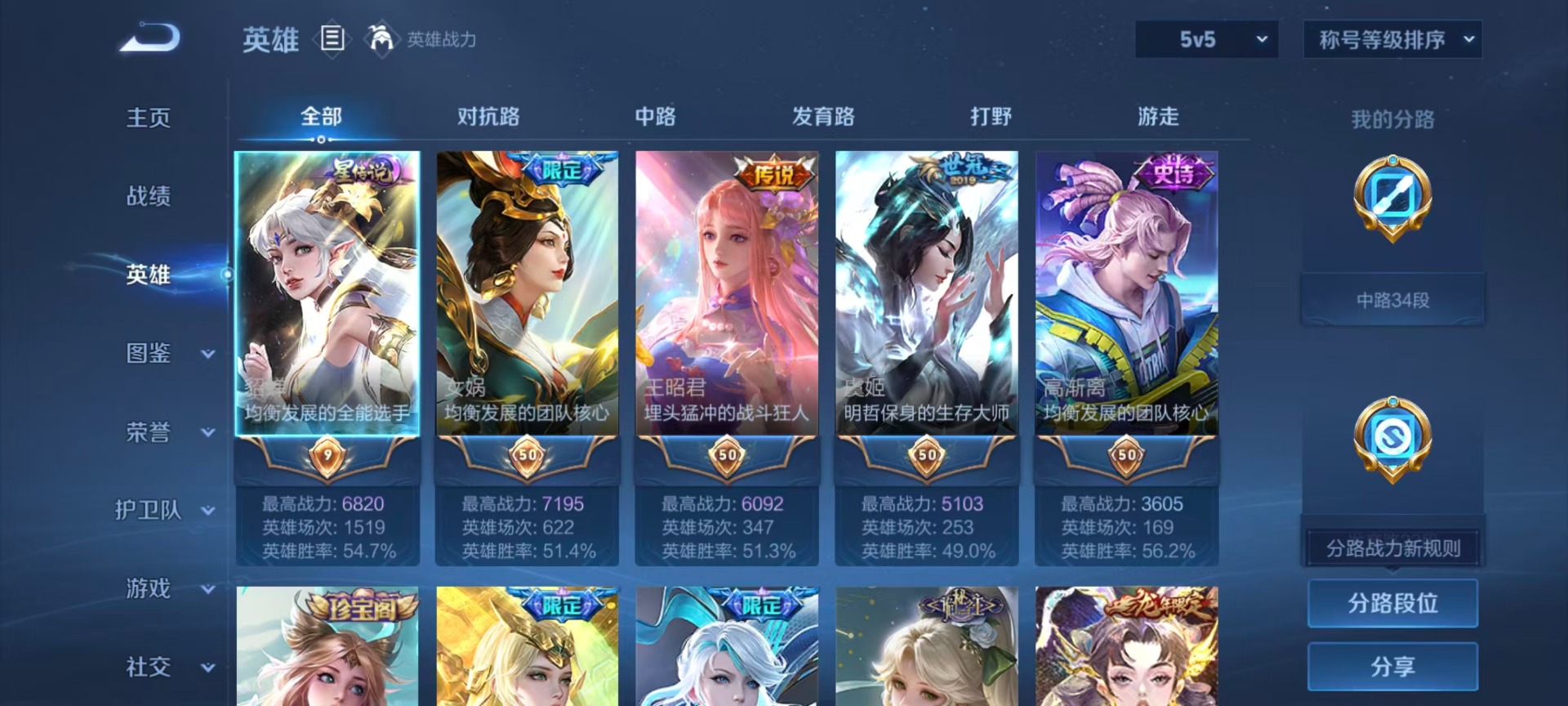 WZQM4140042王者荣耀账号详情图19