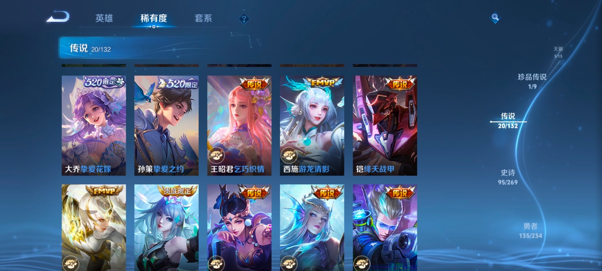 WZCMW4140969王者荣耀账号详情图12