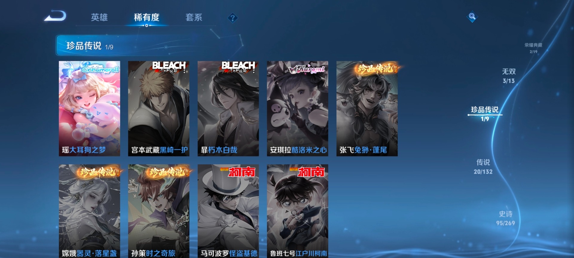 WZCMW4140969王者荣耀账号详情图14